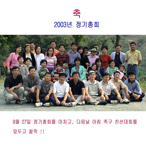2003 ���� ��ȸ